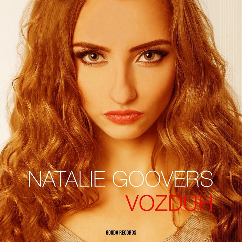 Natalie Goovers - Воздух