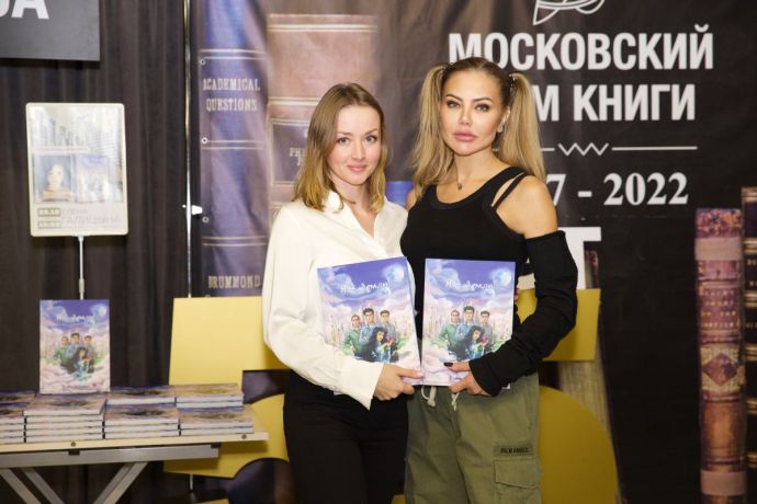 Елена Галицына презентовала авторскую книгу о природе и защите экологии 