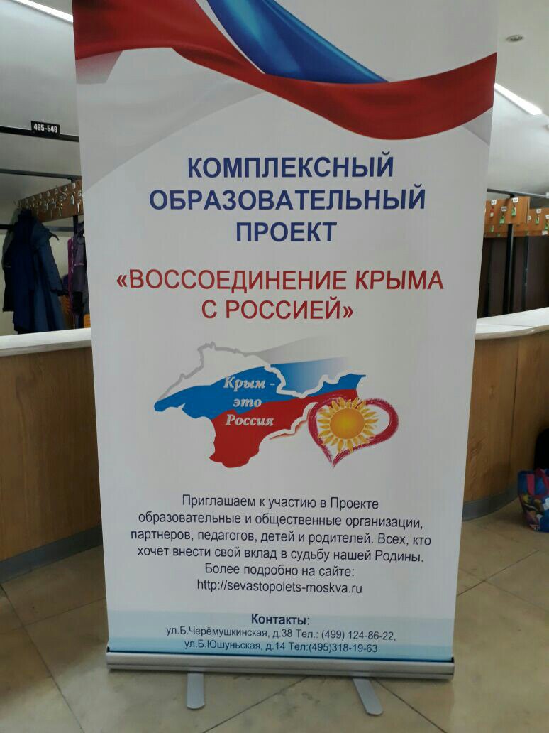 В конкурсе «Мастер сцены 2017» в рамках проекта «Воссоединение Крыма с Россией» трём номерам вокальной студии 